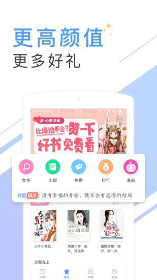 书香云集小说在线阅读全文无弹窗  v5.43.4图2