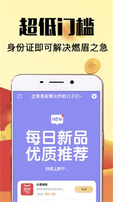 易捷管家贷款app下载