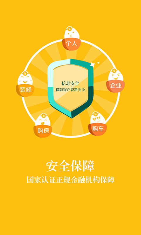 一秒贷免费版app