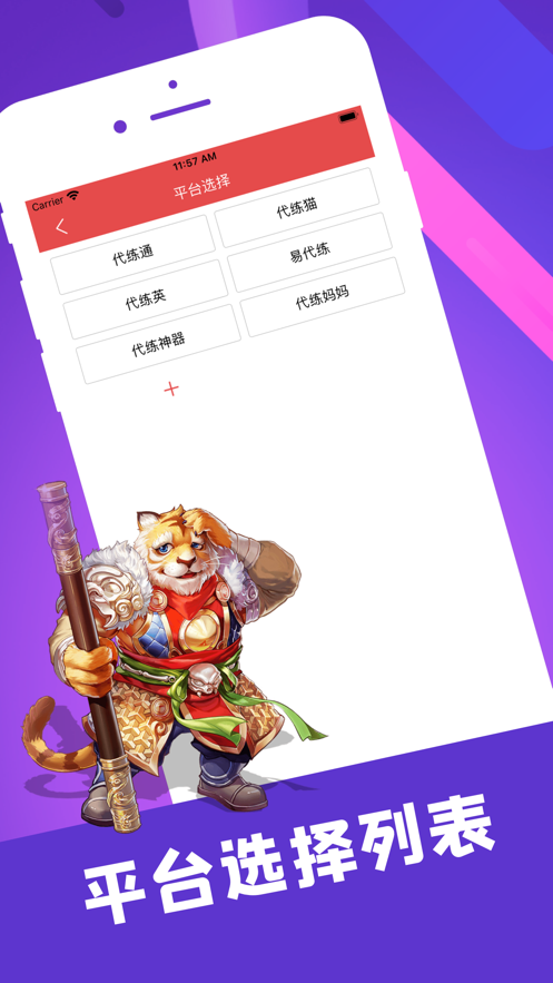 陪玩笔记安卓版  v1.0.0图3