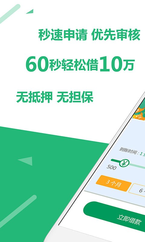 聚优钱袋最新版下载安卓手机  v1.2.5图1