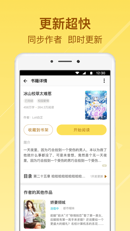 起飞小说手机版下载免费阅读无弹窗  v3.5.9图2