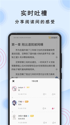 一纸小说app下载安装最新版本苹果11  v3.05图1