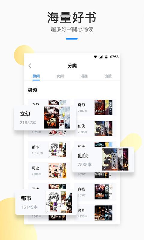 芝麻小说阅读器免费下载安装  v1.2.7图2