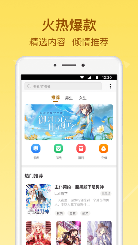 起飞小说app下载苹果版免费阅读全文  v3.5.9图3