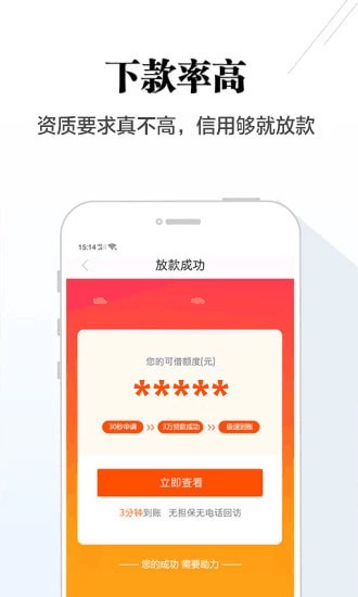 聚优钱袋最新版下载安卓手机  v1.2.5图5