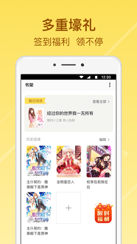 起飞小说app下载苹果版免费阅读全文  v3.5.9图1