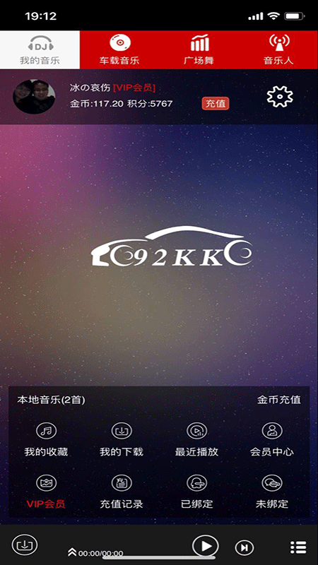 嗨瑶音乐歌曲视频在线观看免费版  v2.0.4图2