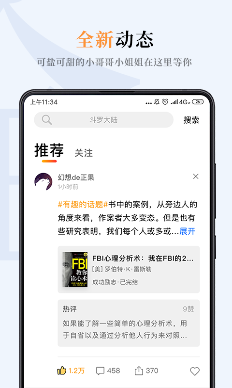 一纸小说app下载安装最新版本苹果11  v3.05图4