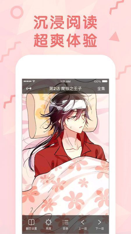 粉色绅士免费版下载中文版安装苹果手机  v1.1.0图1