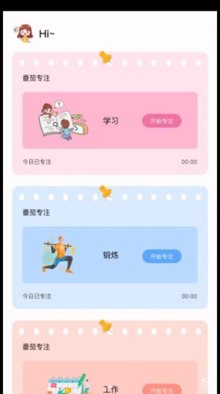 日记本女生版  v1.1图1