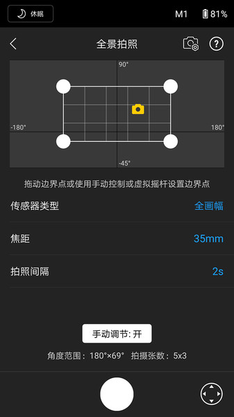 DJI Ronin  v1.6.6图2