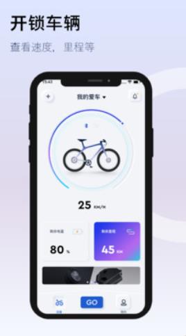 DeeBike  v1.8.1图1