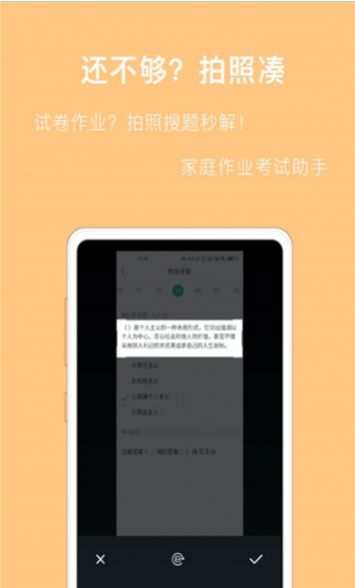 作业拍照搜答案神器  v1.2.1图1