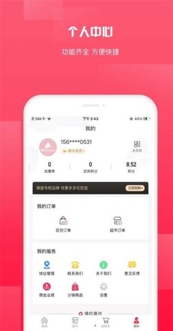 银座云逛街  v1.0.1图3