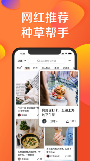 大众点评最新版  v11.4.13图2