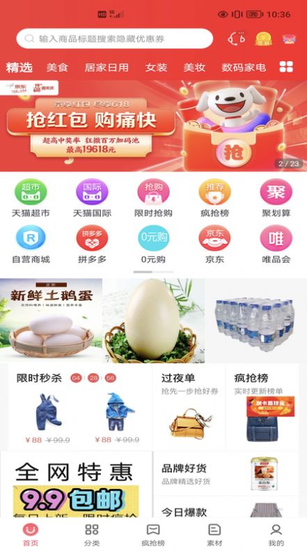 明阳优品  v0.0.9图2