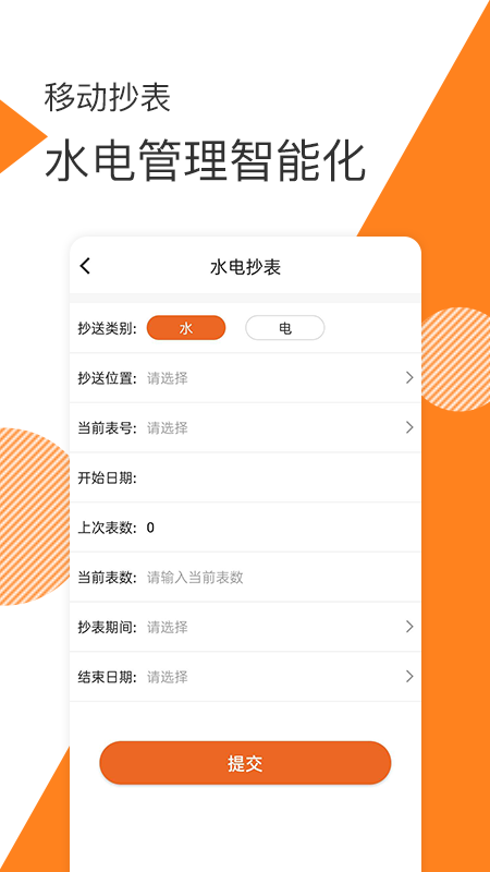 面包云管家  v2.3.2图2