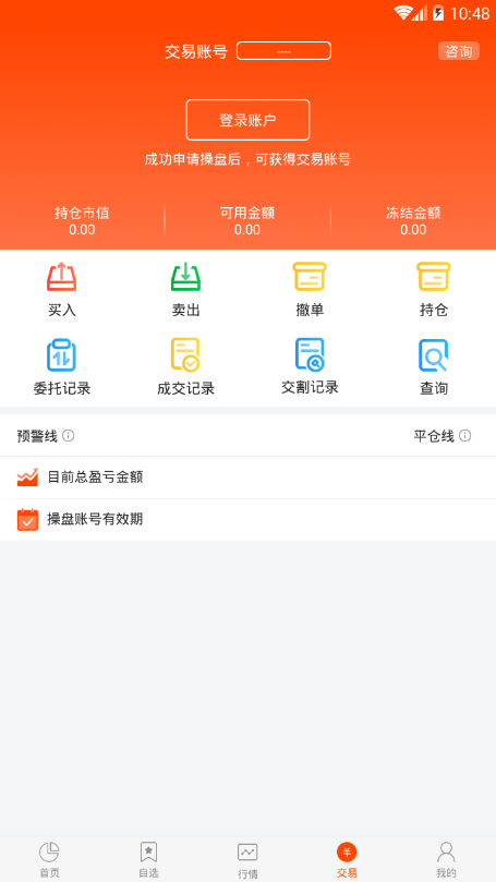 云上巴巴  v1.0图2