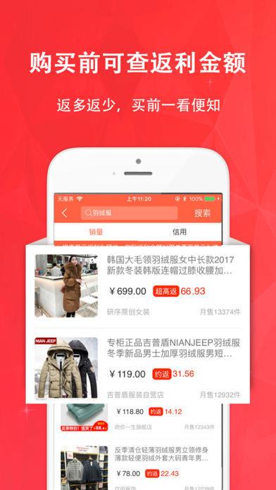 惠购  v1.5.9图2