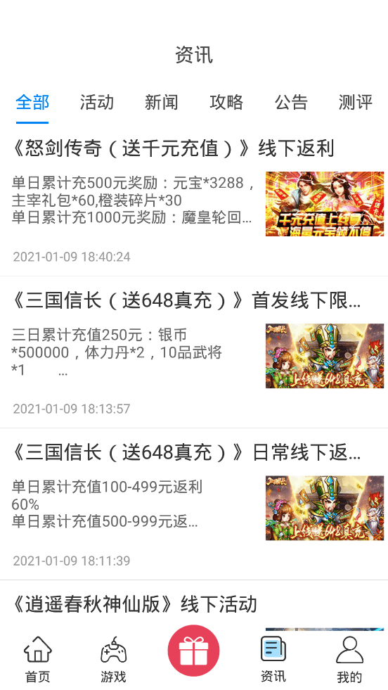 爱玩之家  v1.0.4图2