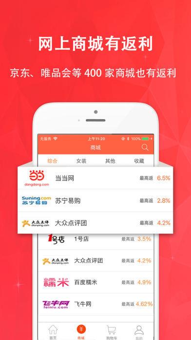 惠购  v1.5.9图1