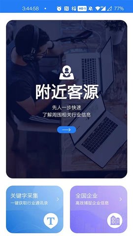 智造客  v1.0.0.18图2