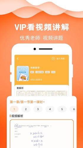 菁答  v1.0图1