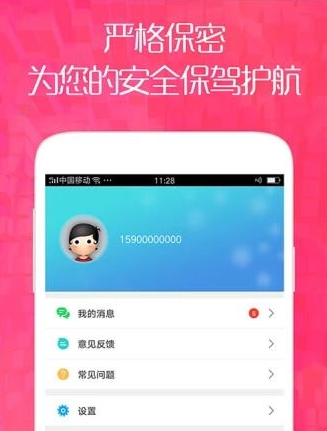 趣喵  v1.0.17图1