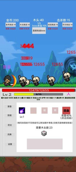 刷怪打魔王  v1.02图2