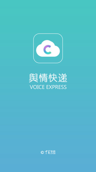 舆情快递app