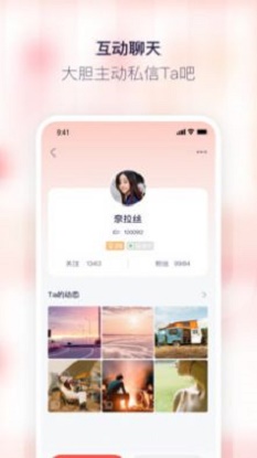 红刻交友免费版官网  v1.0.0图3