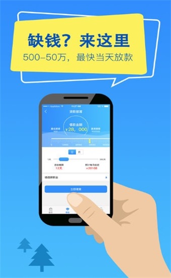 亿快借2024  v1.3.4图2