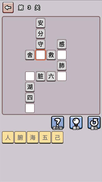 快乐成语大作战  v1.0.9图2