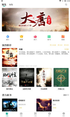 请看书移动版下载安装苹果版  v1.2.0图1