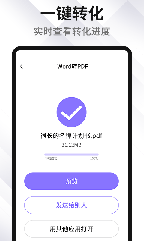 XodoPDF安卓版  v1.1.3图2