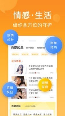 小鹿情感app下载安装官网最新版本苹果11  v1.0.0图3