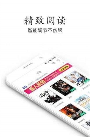 奇书网官网  v3.1.8图3