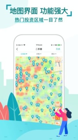 神居秒算  v4.0.5图2