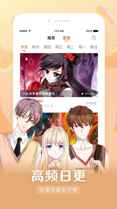 茄子漫画app手机版下载安装苹果  v2.0图3