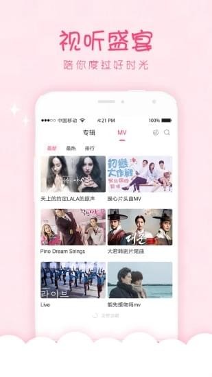 韩剧口袋宝宝官网免费观看  v1.0.0图2