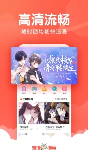 韩漫吧安卓版下载安装最新版苹果版手机  v4.1.19图2