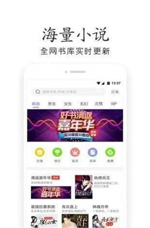 奇书网app下载安卓手机版官网免费  v3.1.8图1