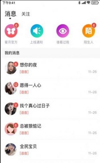 海南映客相亲软件下载安装最新版  v4.2图2