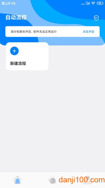 自动点击精灵手机版