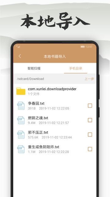 木瓜看书app下载  v7.0.2图3