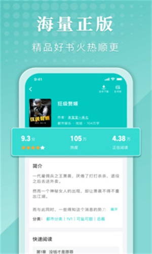 甄选书阁官网  v1.0.0.0919图2