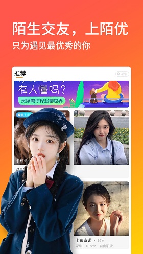 陌优2024  v1.0.0图2