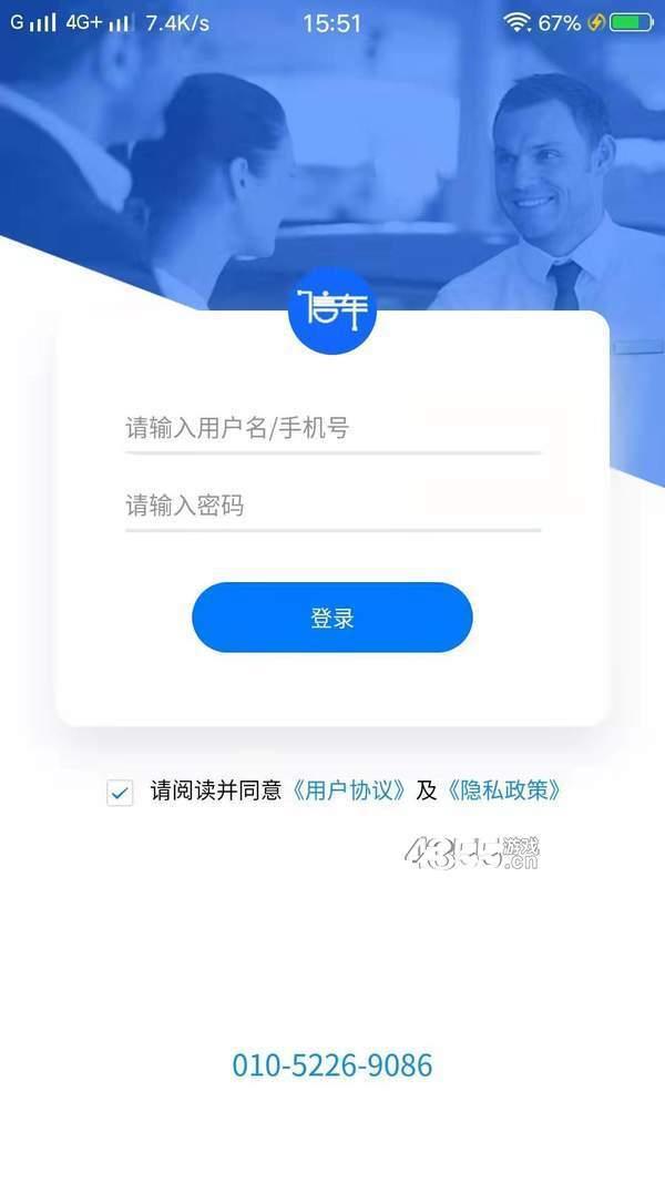 信车管家  v1.1.1图1