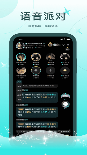 轻欢语音免费版在线听小说软件下载安装  v1.0.0图1